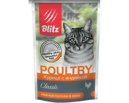 BLITZ Курица с индейкой кусочки  в желе, корм конс.полн. для кошек, 85 гр