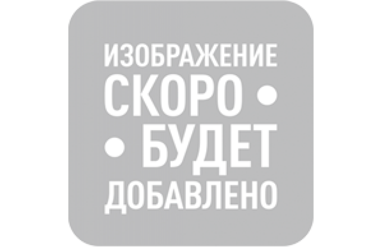 Изображение скоро появится